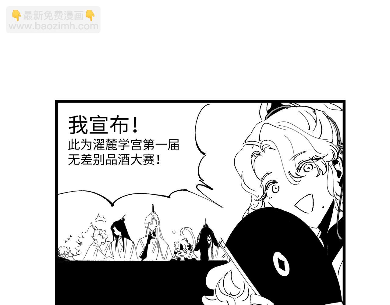 番外&middot;四(1/2)-第15话