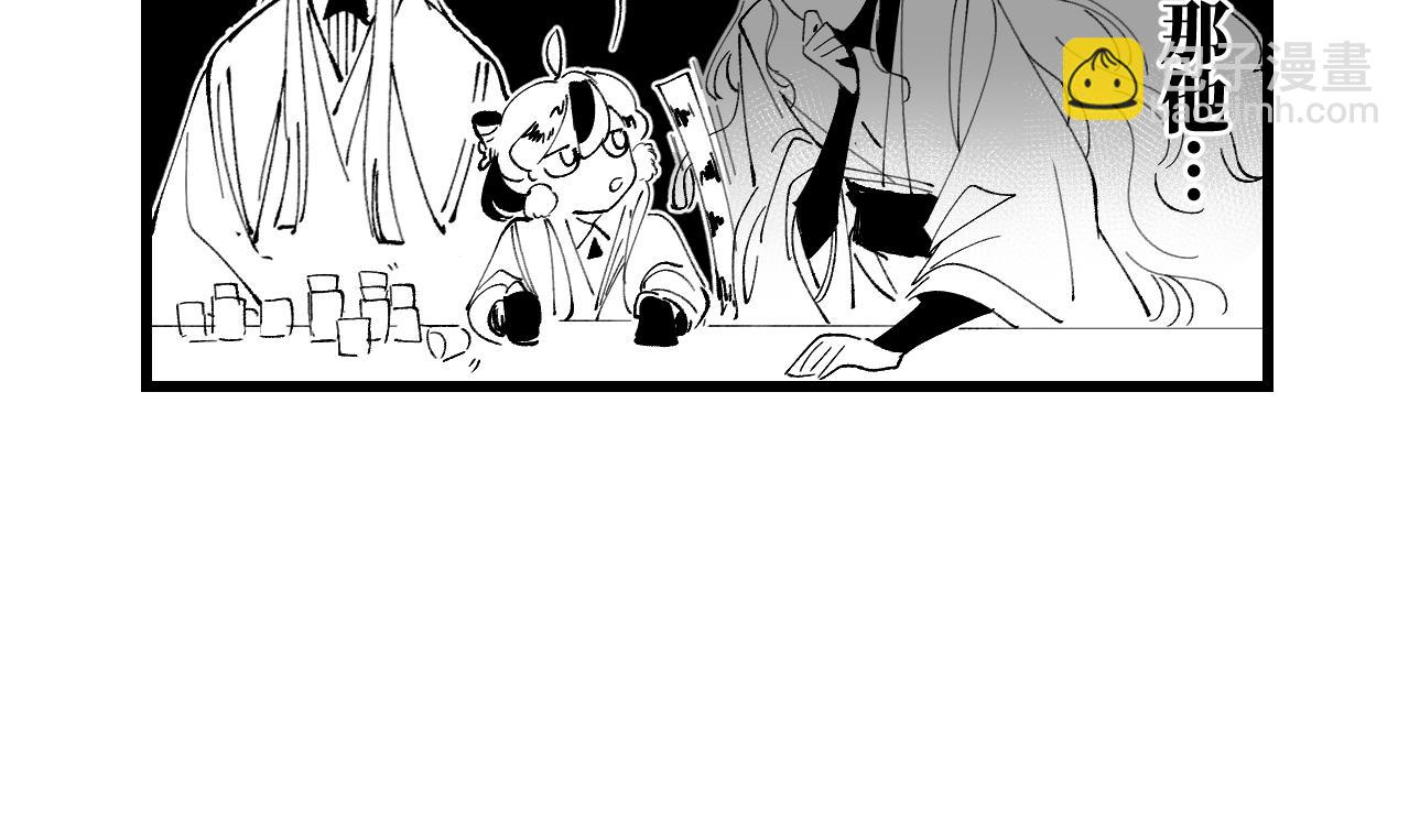 番外&middot;四(1/2)-第15话