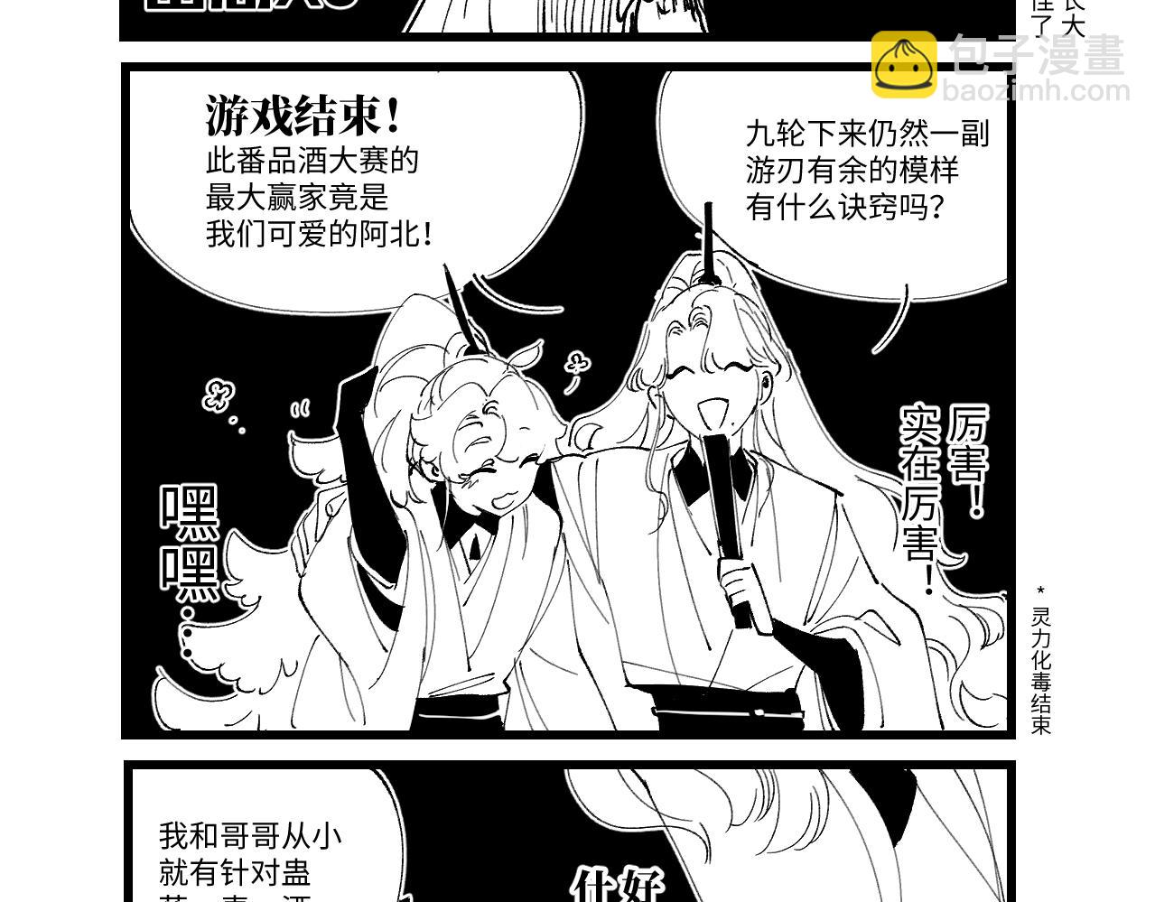 番外&middot;四(1/2)-第15话