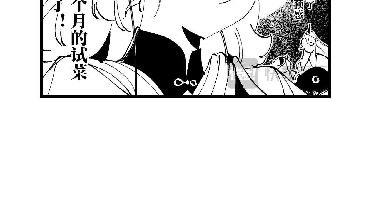 番外&middot;四(1/2)-第15话