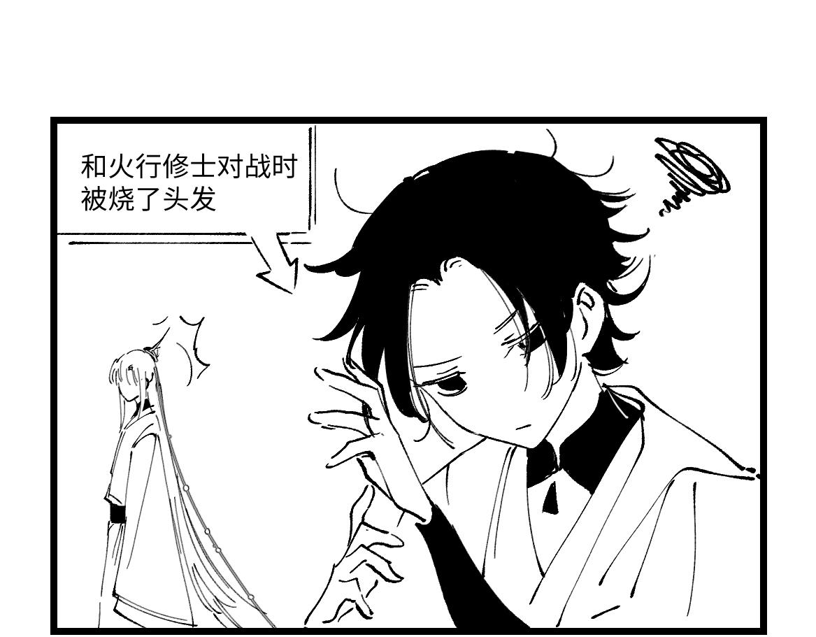 番外&middot;四(1/2)-第15话