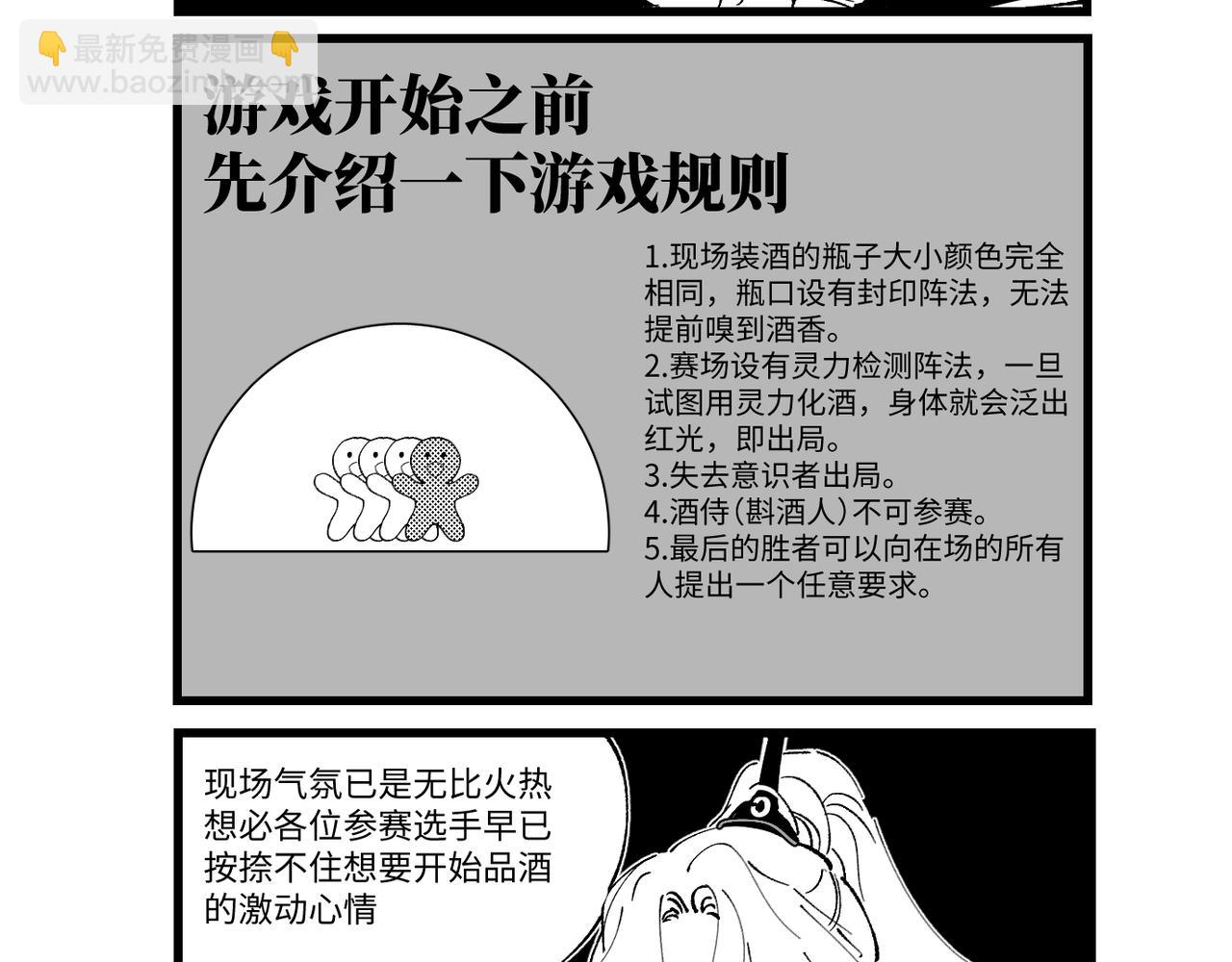 番外&middot;四(1/2)-第15话