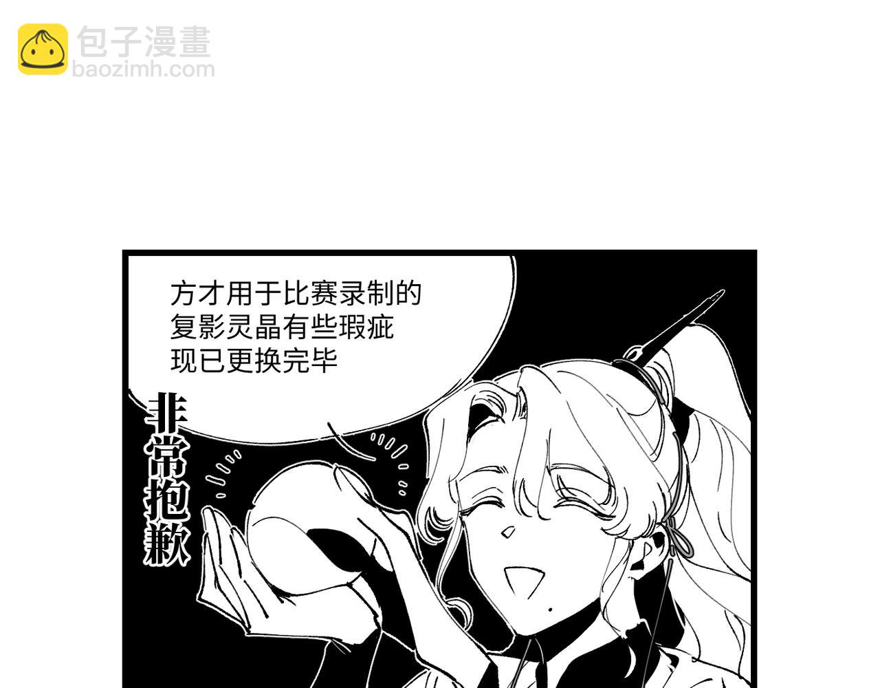 番外&middot;四(1/2)-第15话