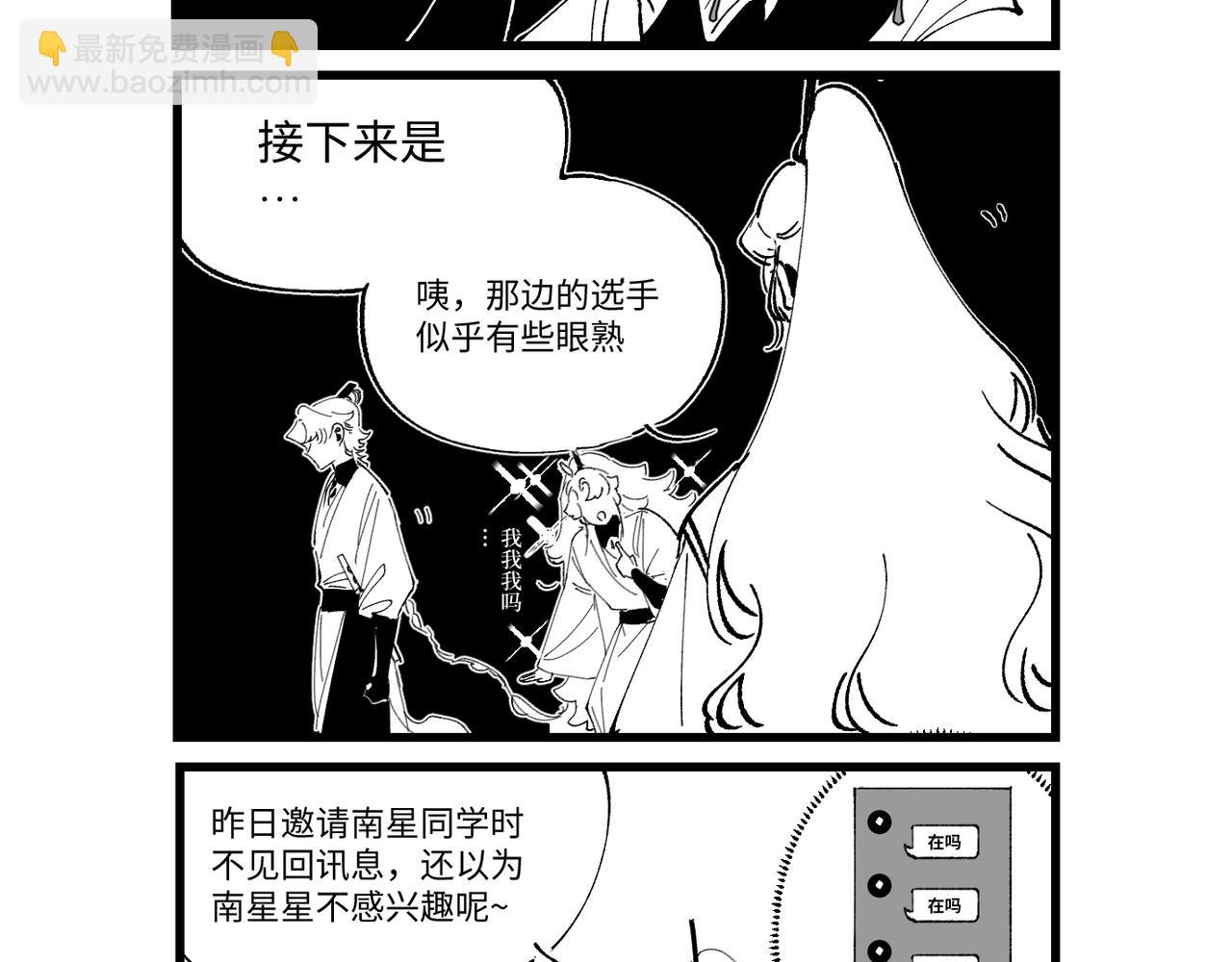 番外&middot;四(1/2)-第15话