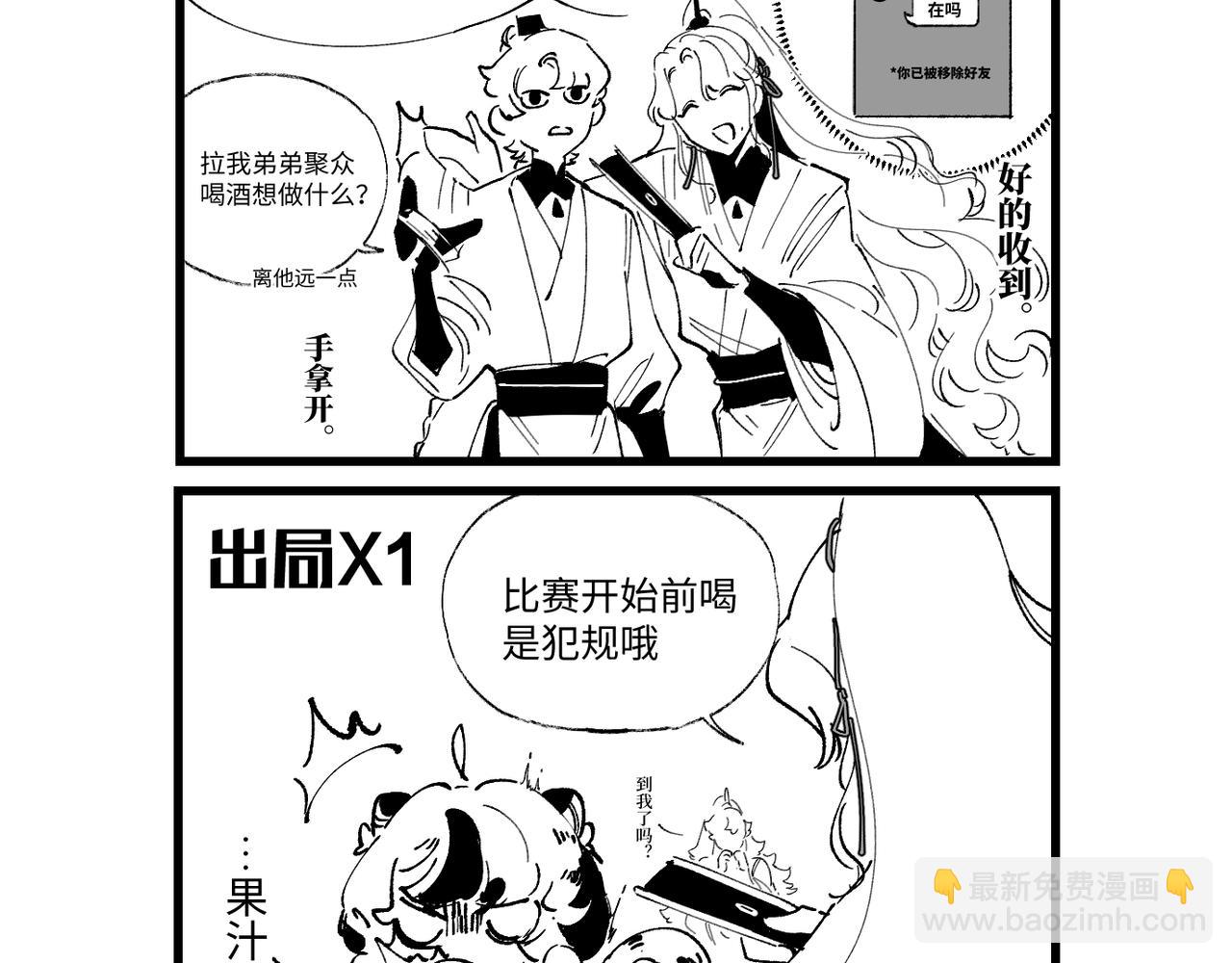 番外&middot;四(1/2)-第15话