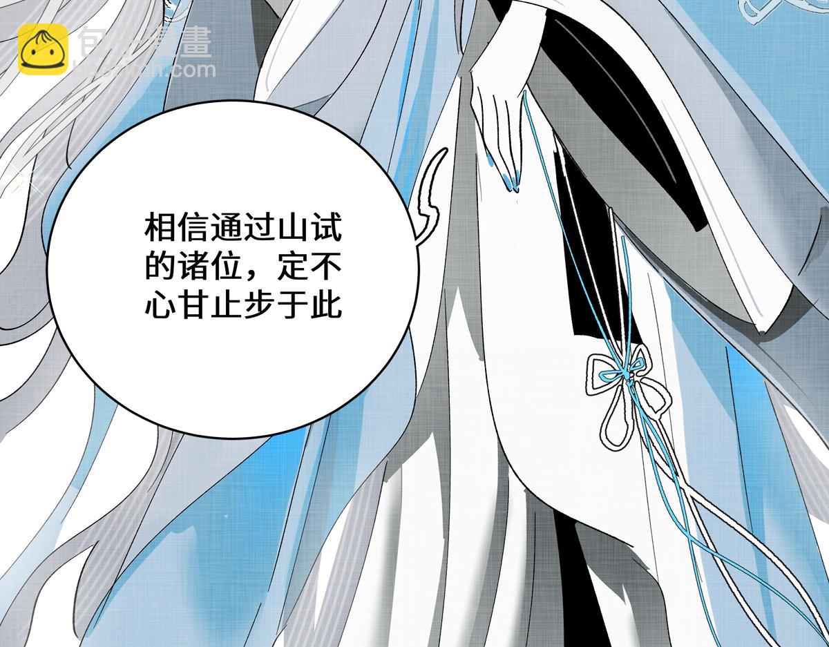 十五章&middot;嘉木（上）(1/3)-第19话