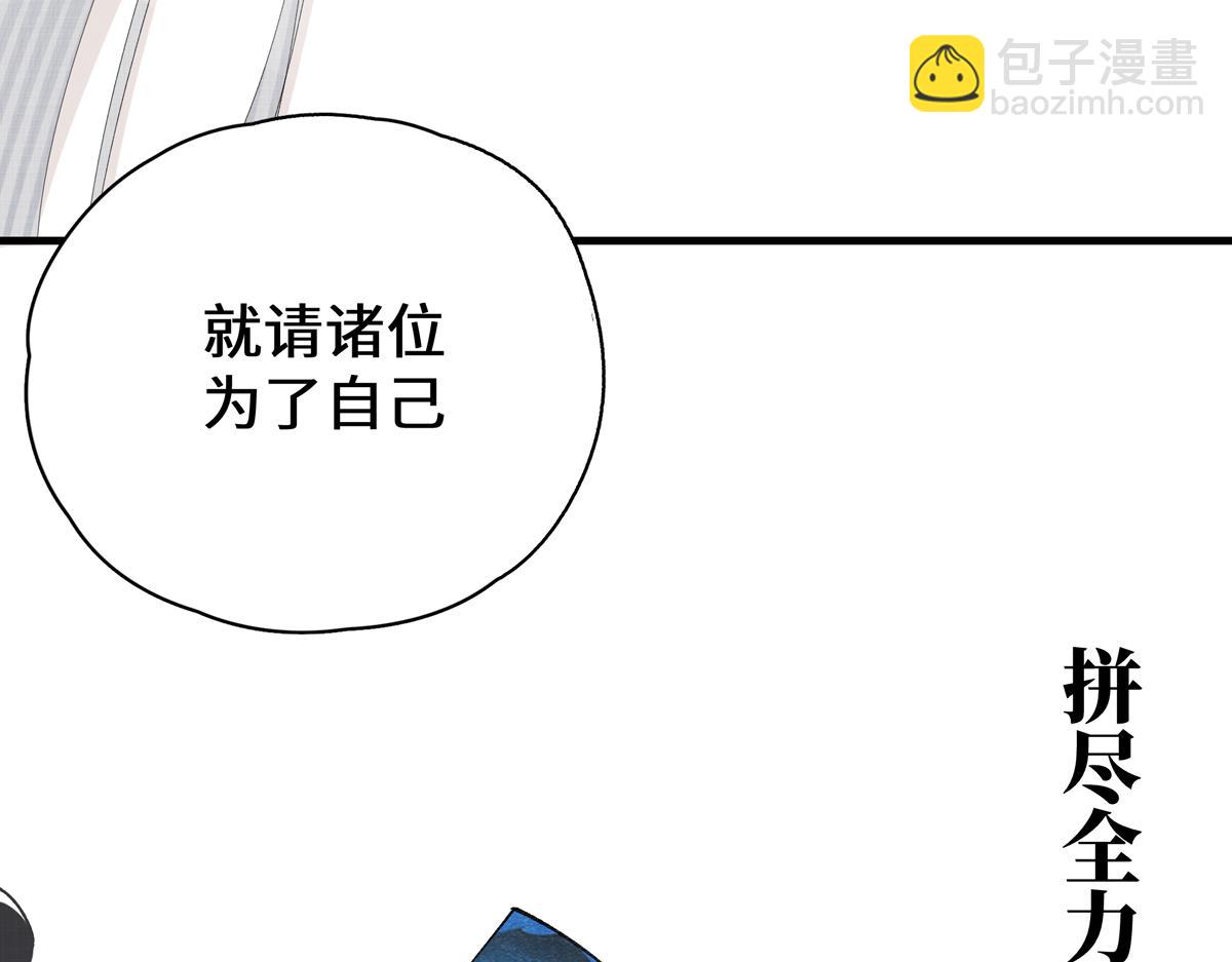 十五章&middot;嘉木（上）(1/3)-第19话