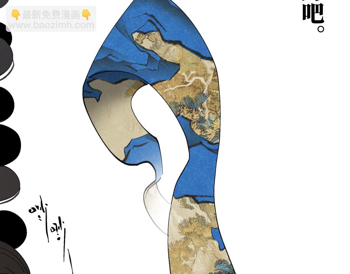 十五章&middot;嘉木（上）(1/3)-第19话