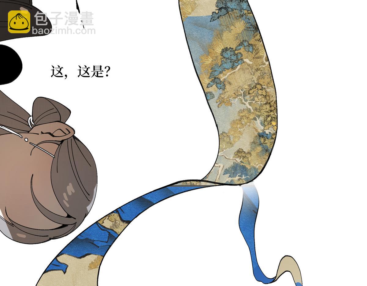 十五章&middot;嘉木（上）(1/3)-第19话