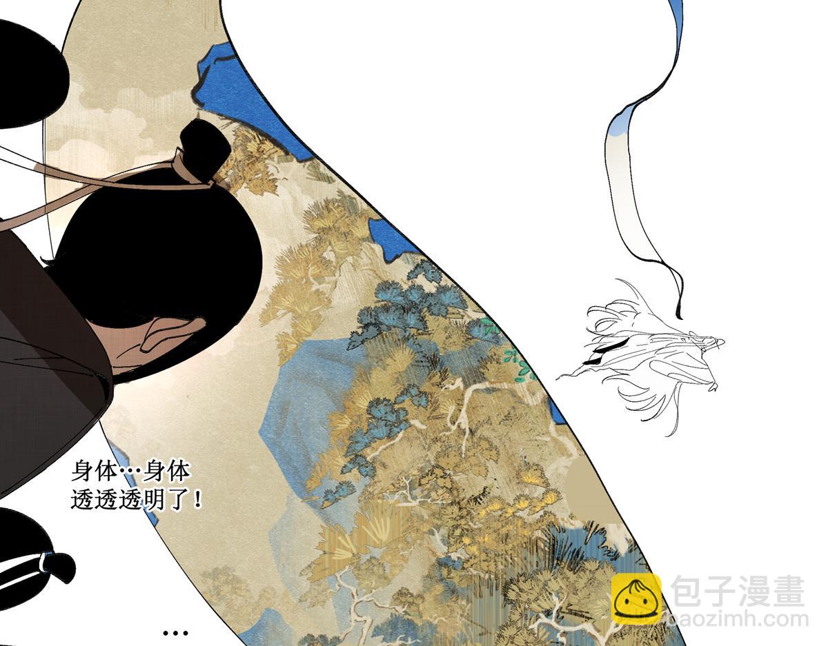 十五章&middot;嘉木（上）(1/3)-第19话