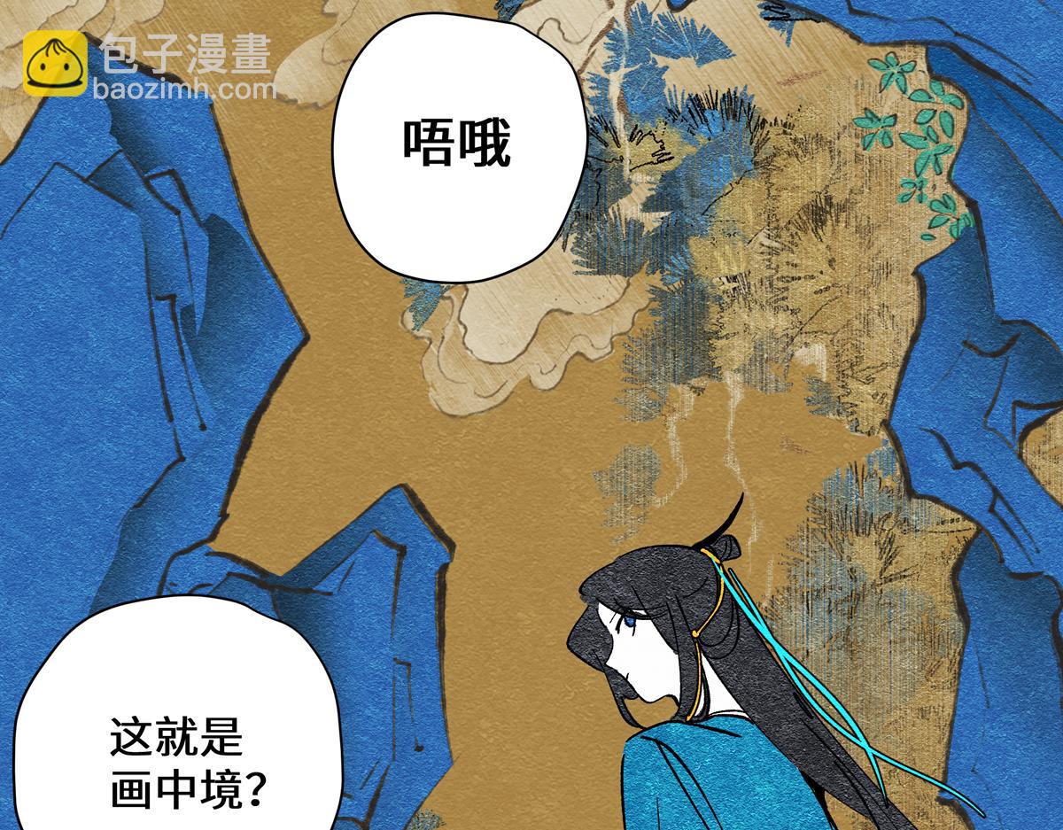 十五章&middot;嘉木（上）(1/3)-第19话