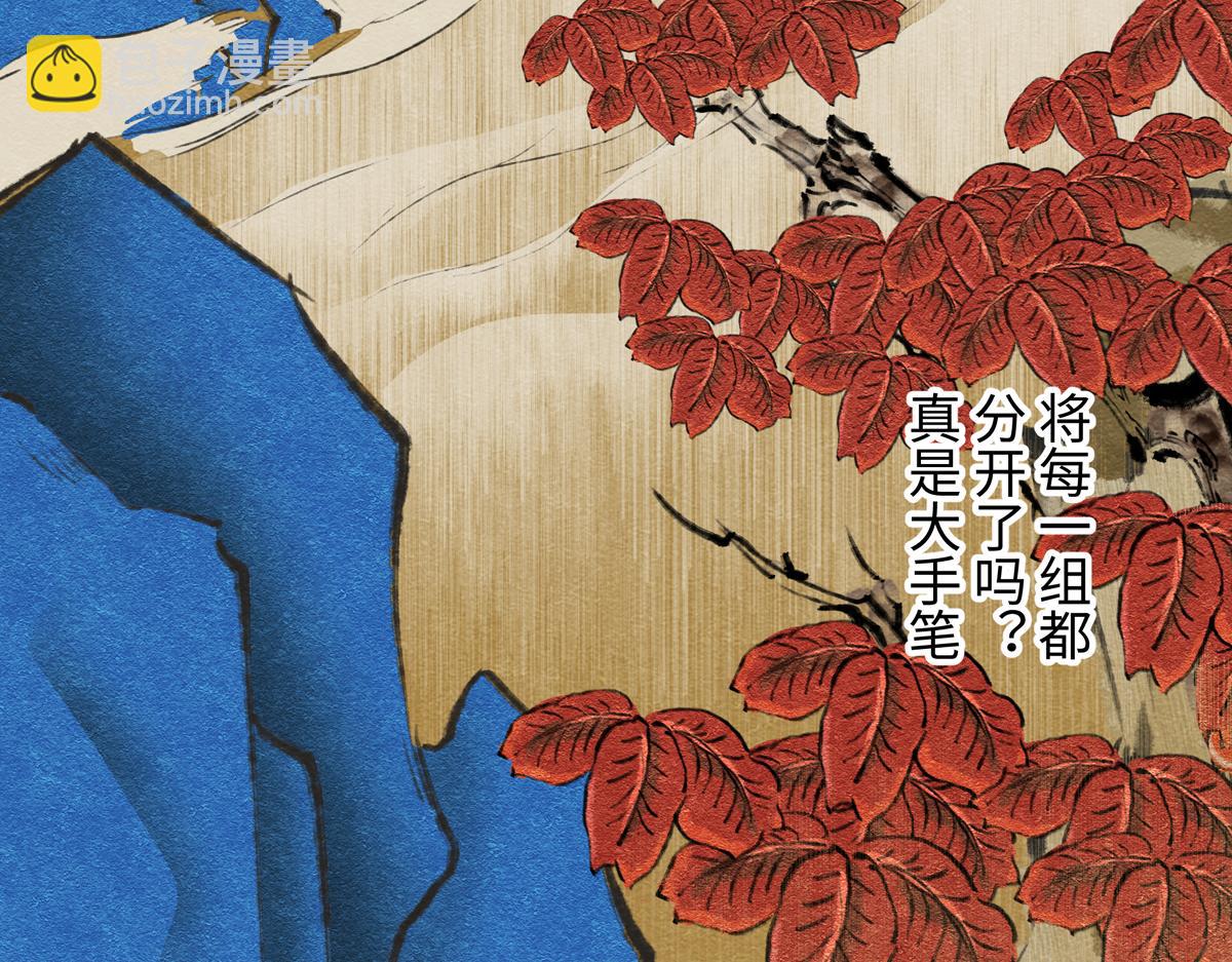 十五章&middot;嘉木（上）(1/3)-第19话