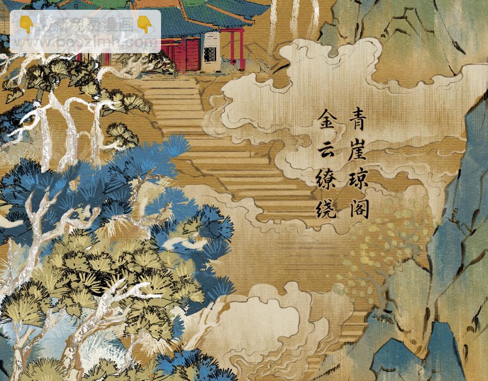 十五章&middot;嘉木（上）(1/3)-第19话