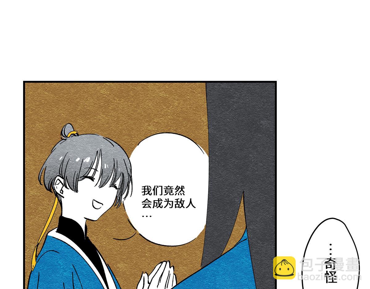 十五章&middot;嘉木（上）(1/3)-第19话