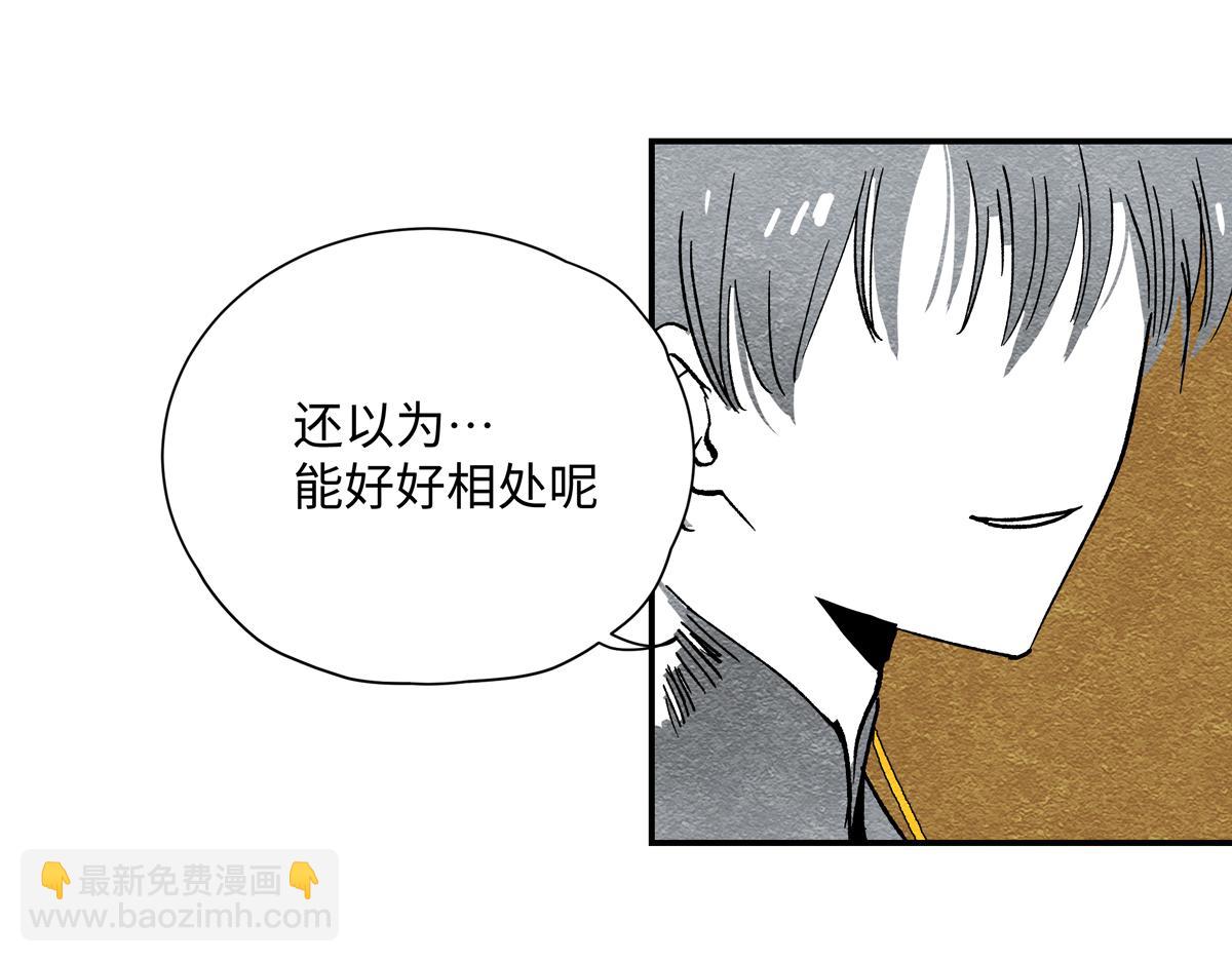 十五章&middot;嘉木（上）(1/3)-第19话