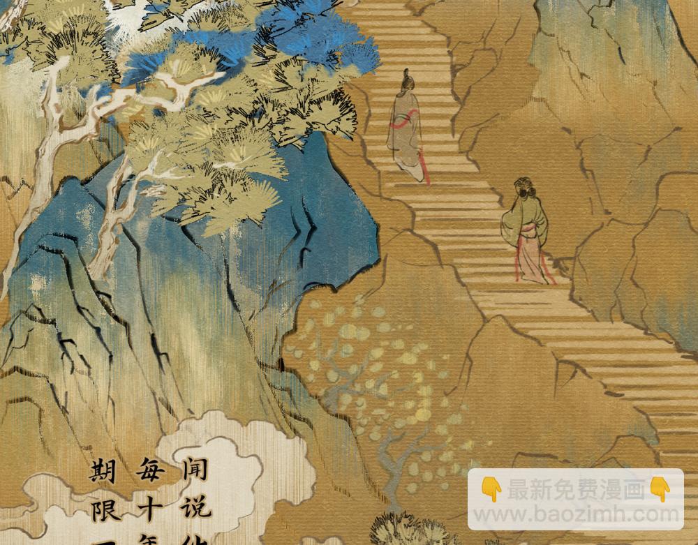 十五章&middot;嘉木（上）(1/3)-第19话