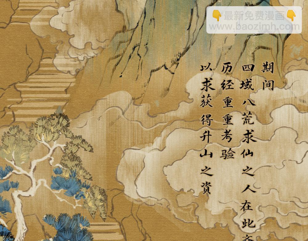 十五章&middot;嘉木（上）(1/3)-第19话