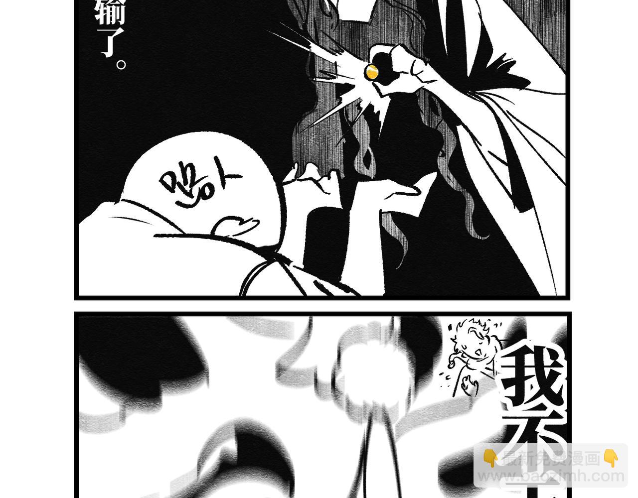 番外&middot;五-第21话