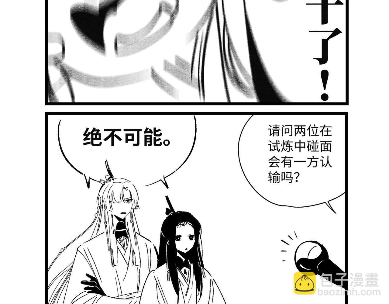 番外&middot;五-第21话