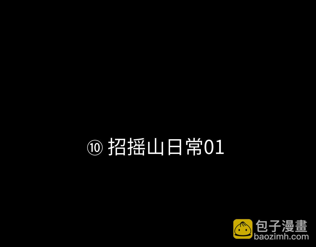 番外&middot;五-第21话