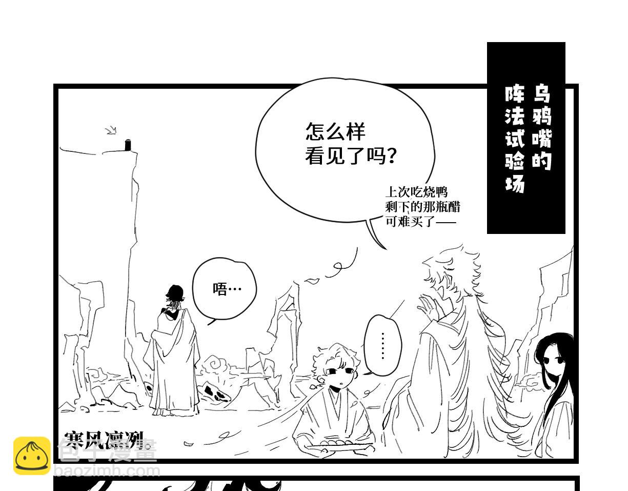 番外&middot;五-第21话