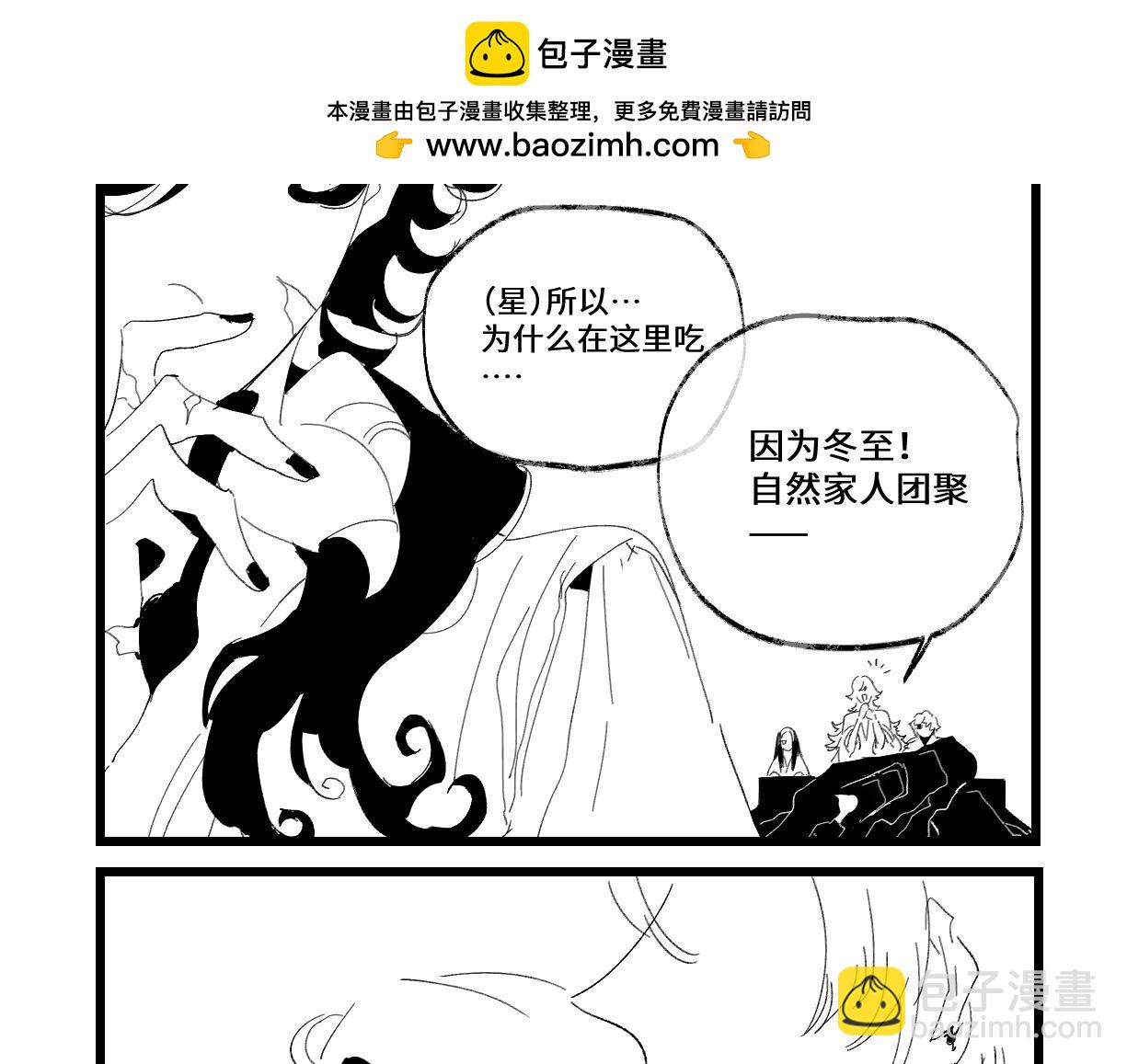 番外&middot;五-第21话