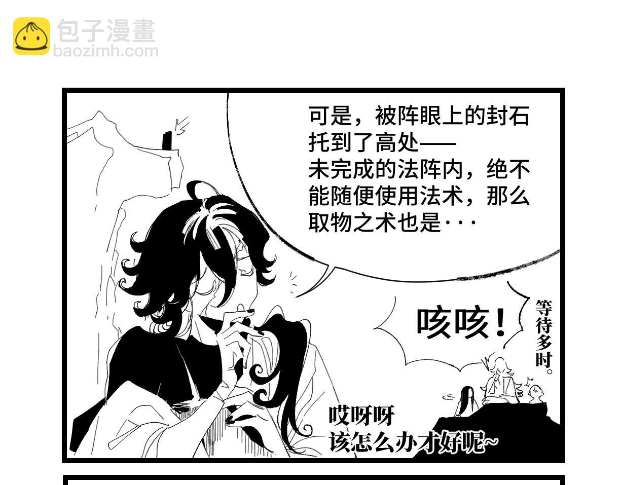 番外&middot;五-第21话