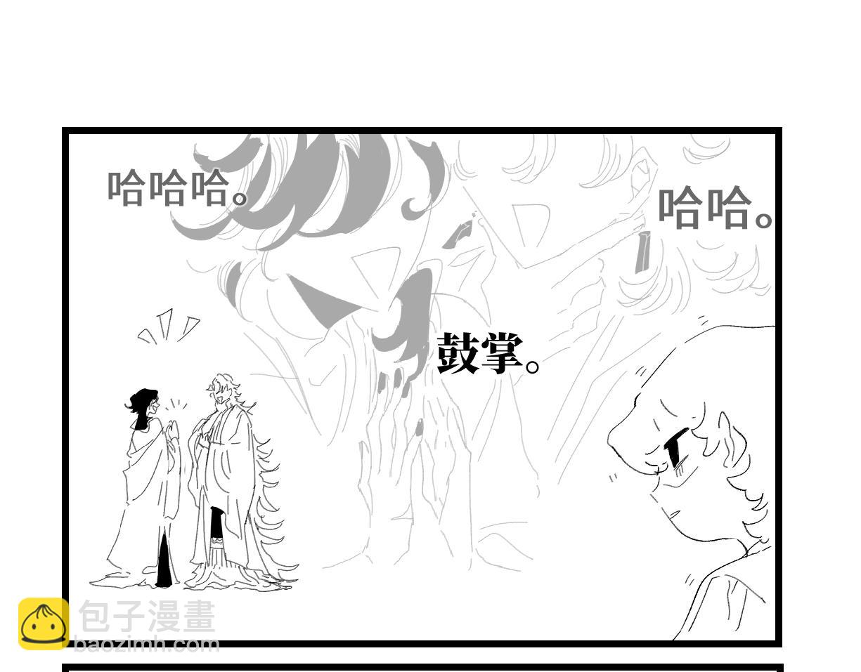 番外&middot;五-第21话