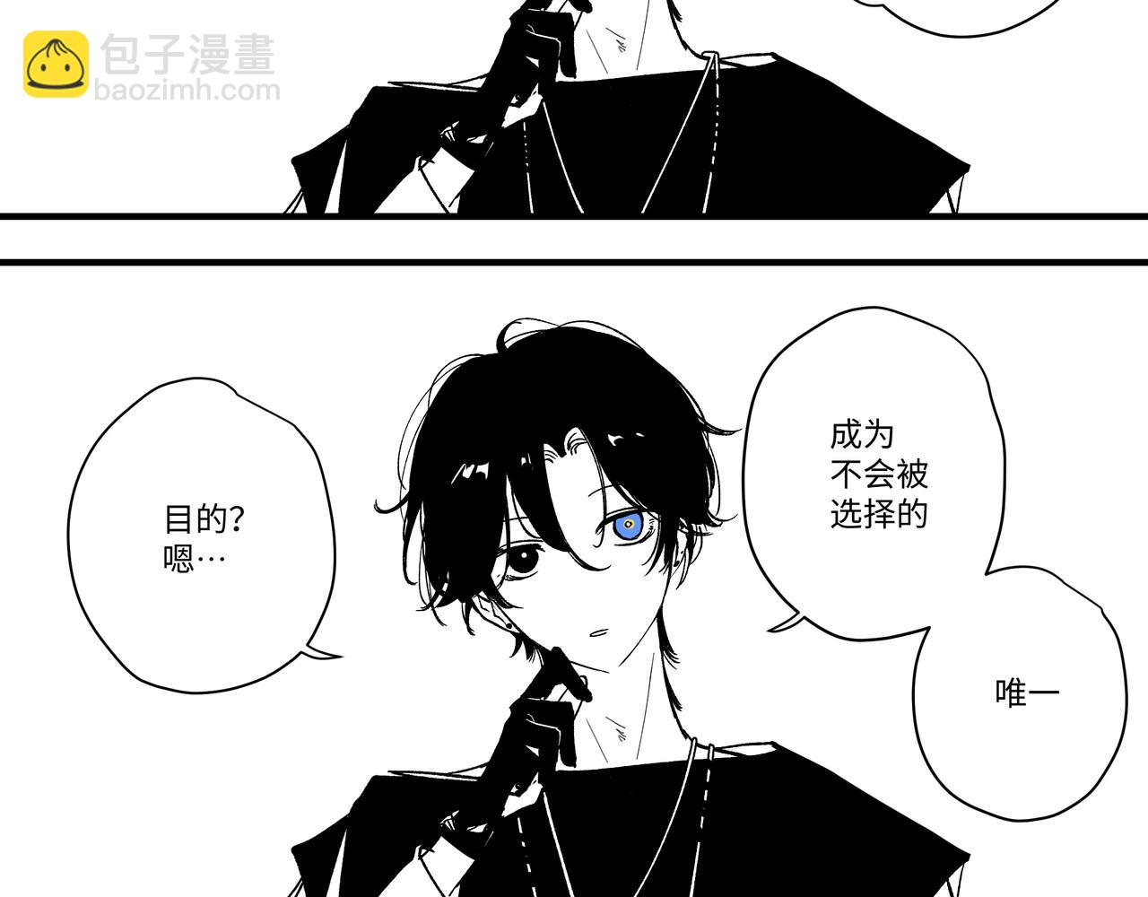 番外&middot;五-第21话