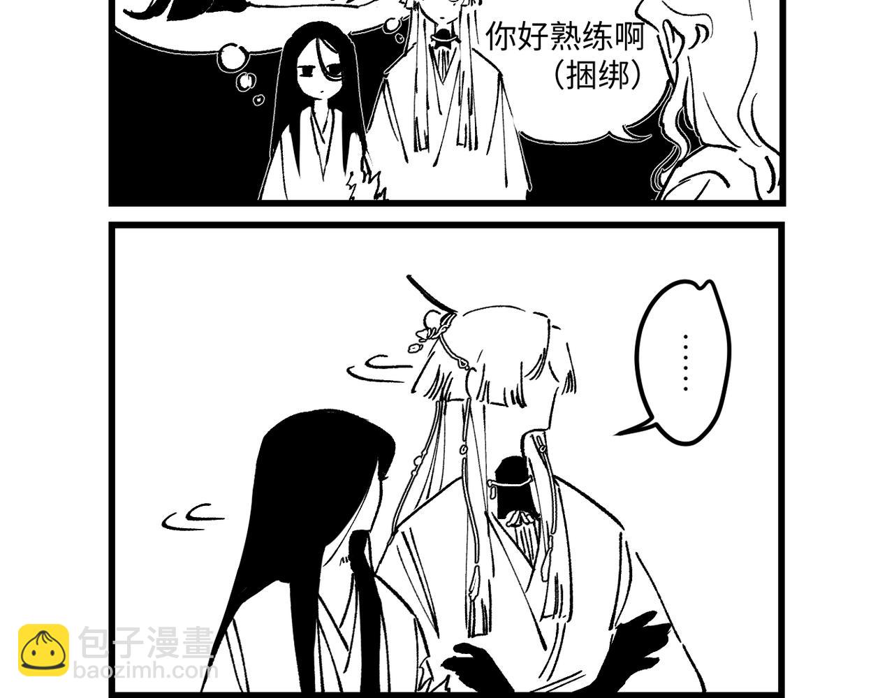 番外&middot;五-第21话