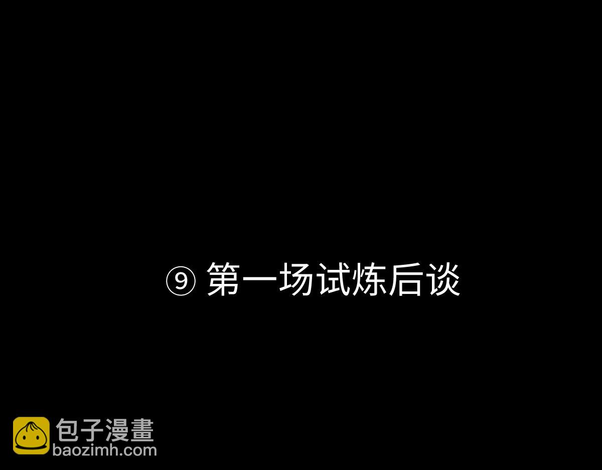 番外&middot;五-第21话