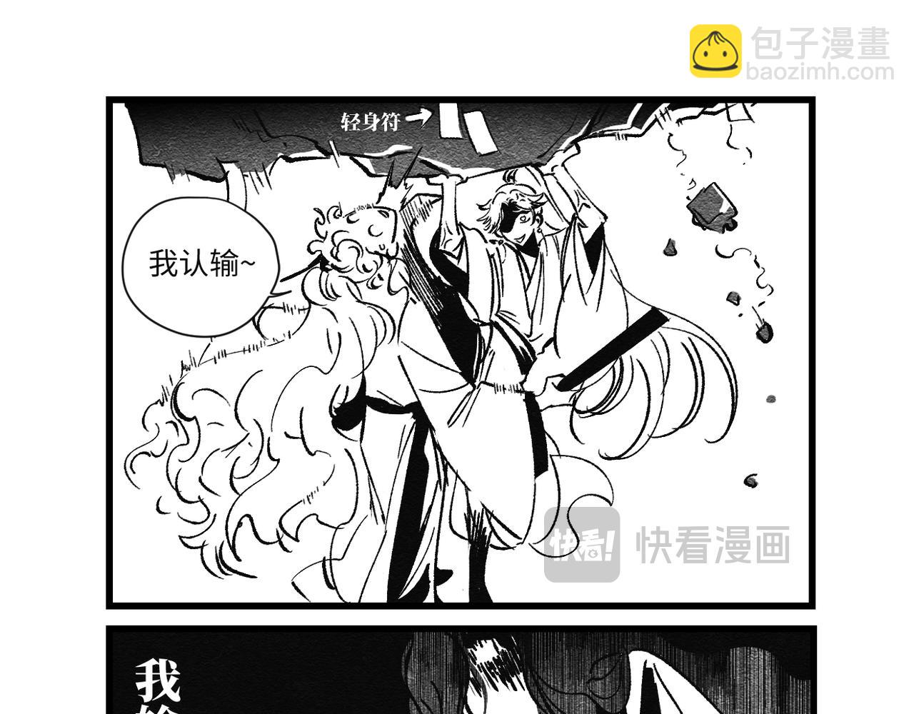 番外&middot;五-第21话