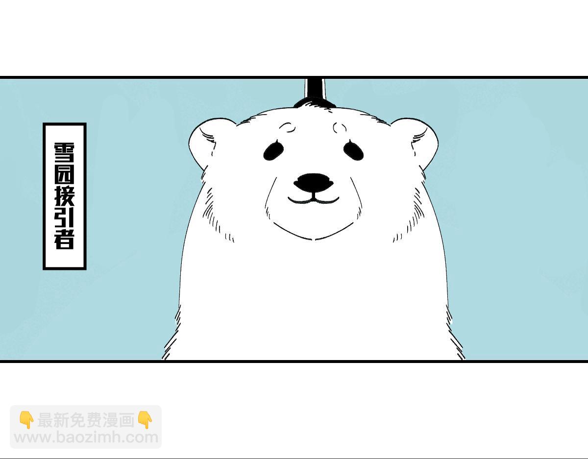 第三章&middot;游园（上）(1/3)-第3话