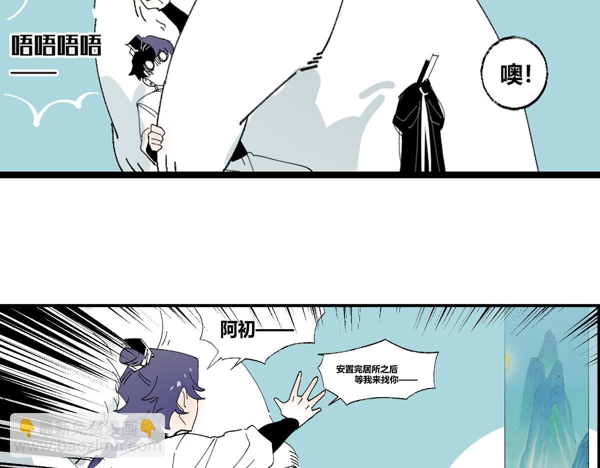 第三章&middot;游园（上）(1/3)-第3话