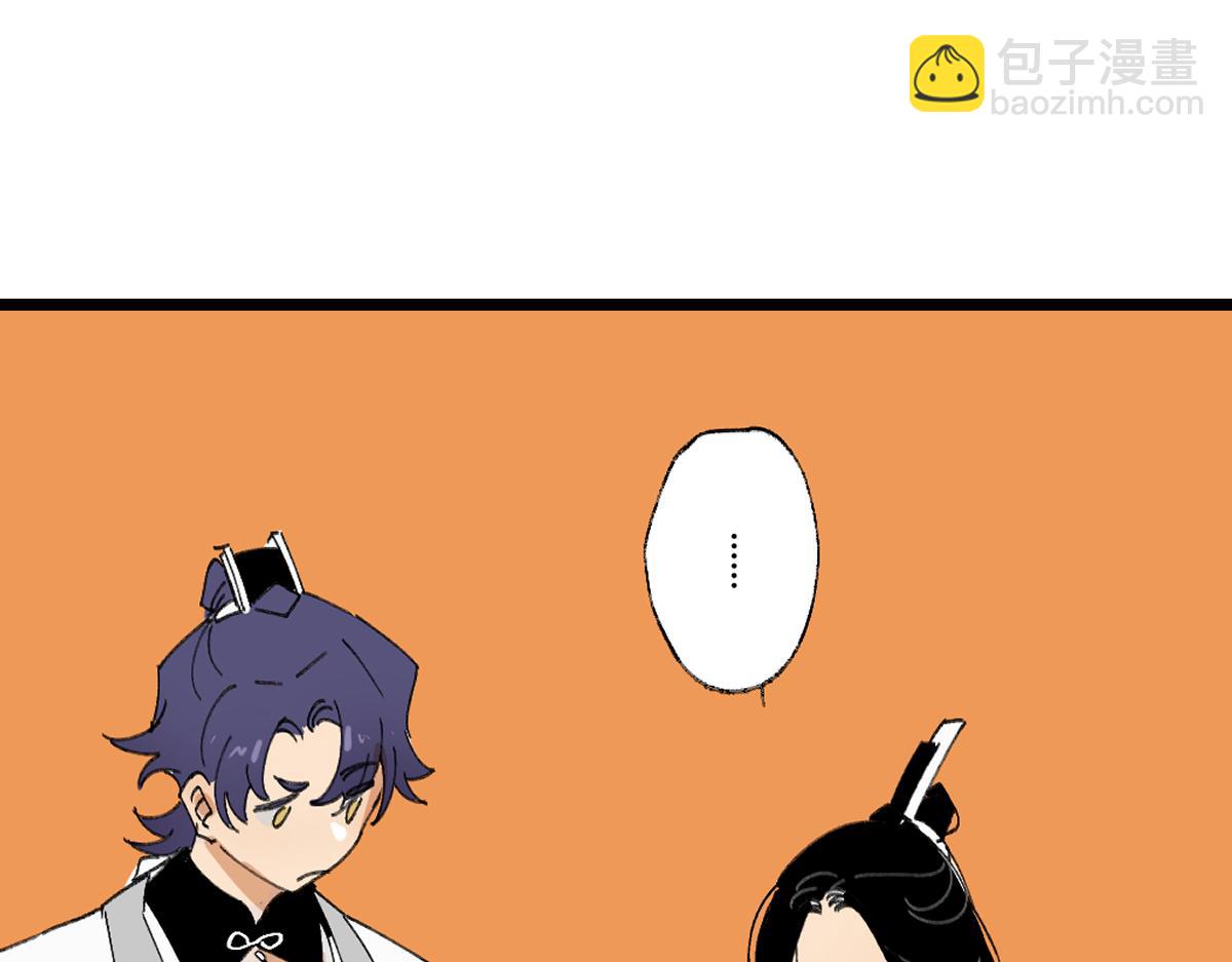 第三章&middot;游园（上）(1/3)-第3话