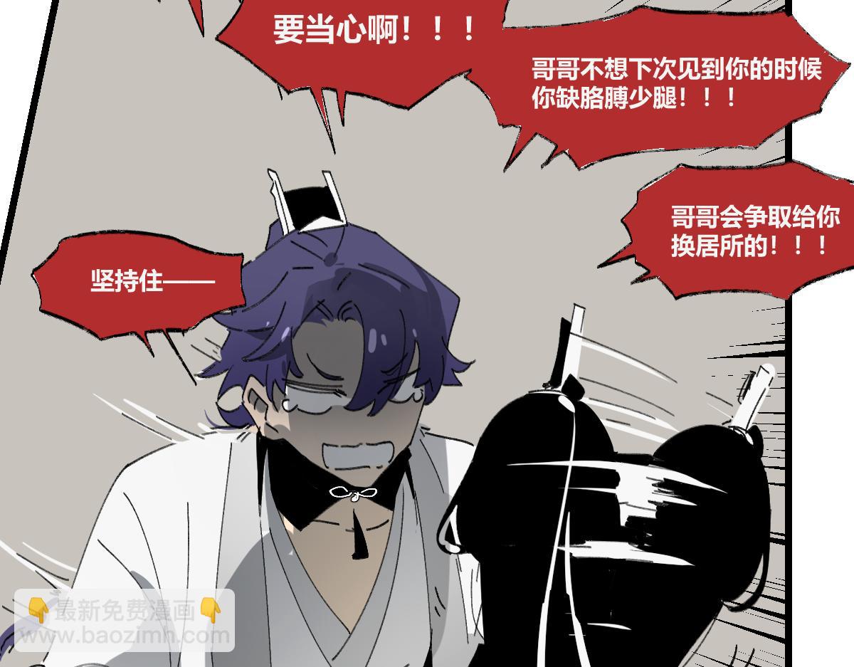 游园&middot;上(1/3)-第25话