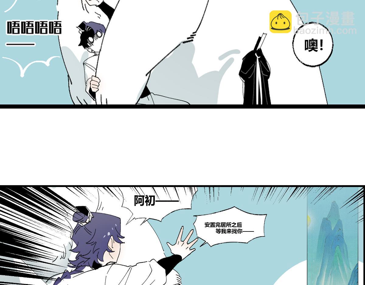 游园&middot;上(1/3)-第25话