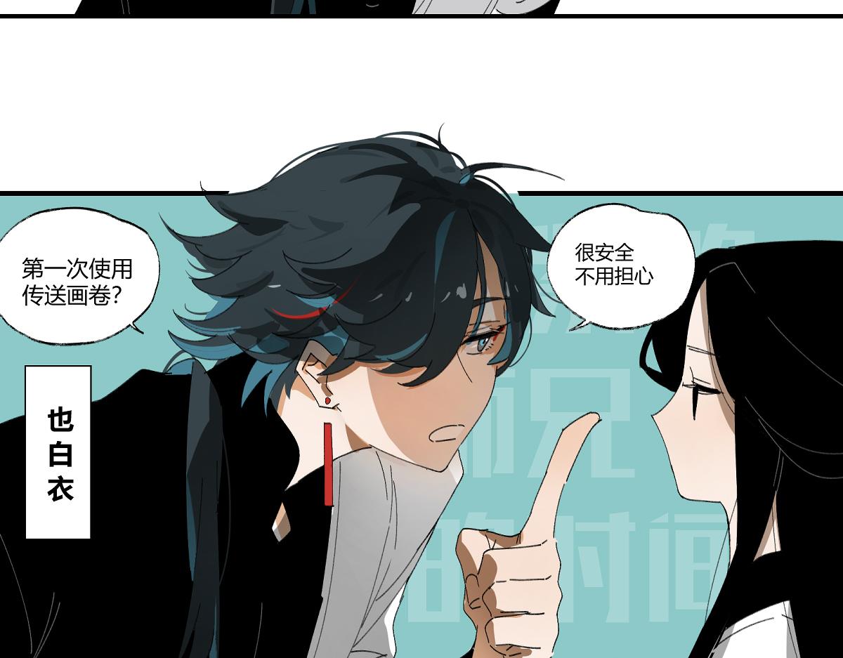 游园&middot;上(1/3)-第25话