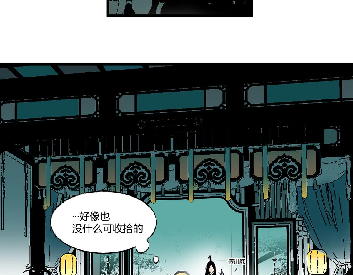 游园&middot;上(1/3)-第25话