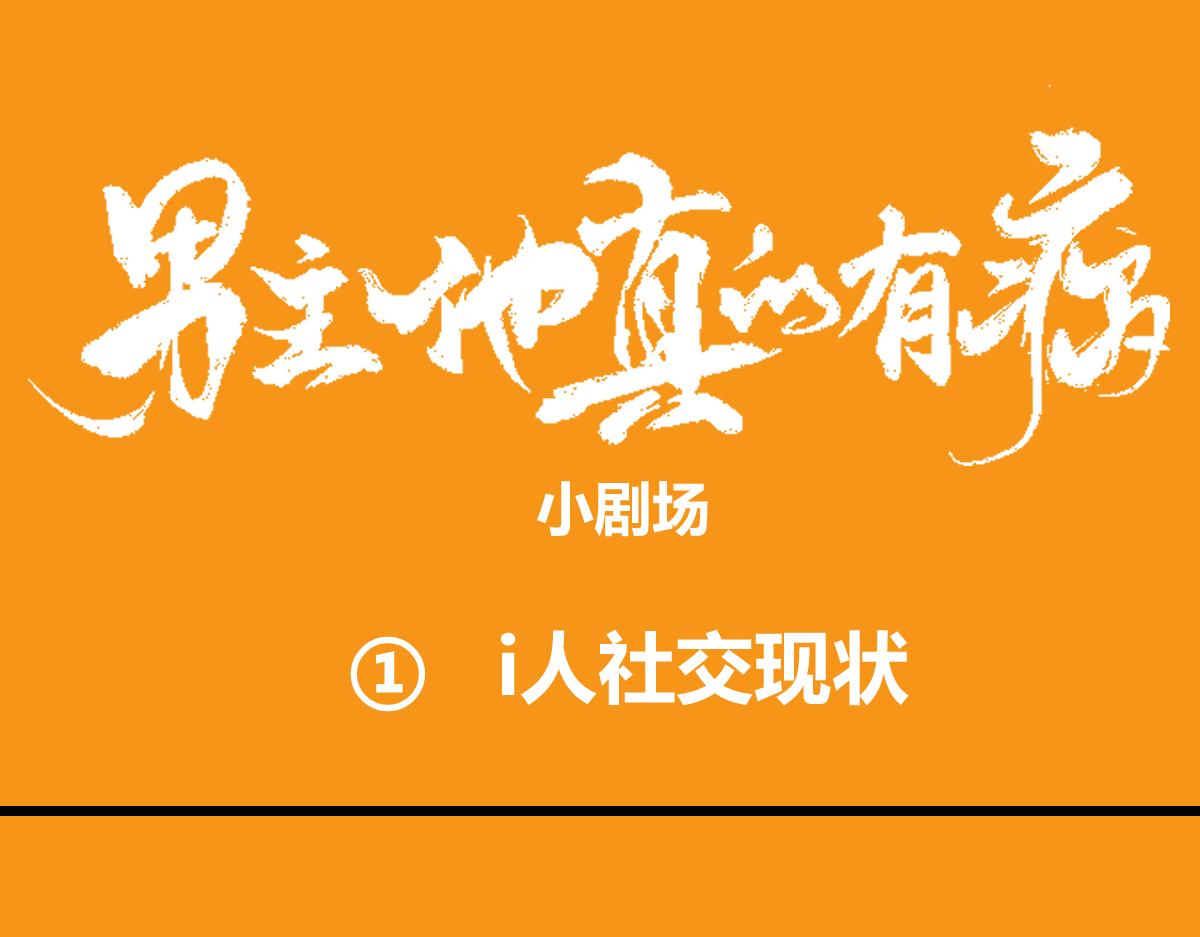 番外&middot;一-第27话