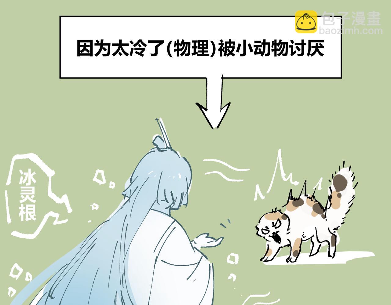 番外&middot;一-第27话