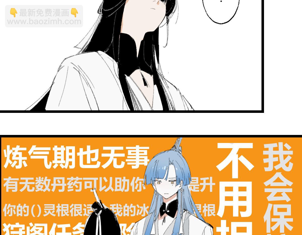 番外&middot;一-第27话