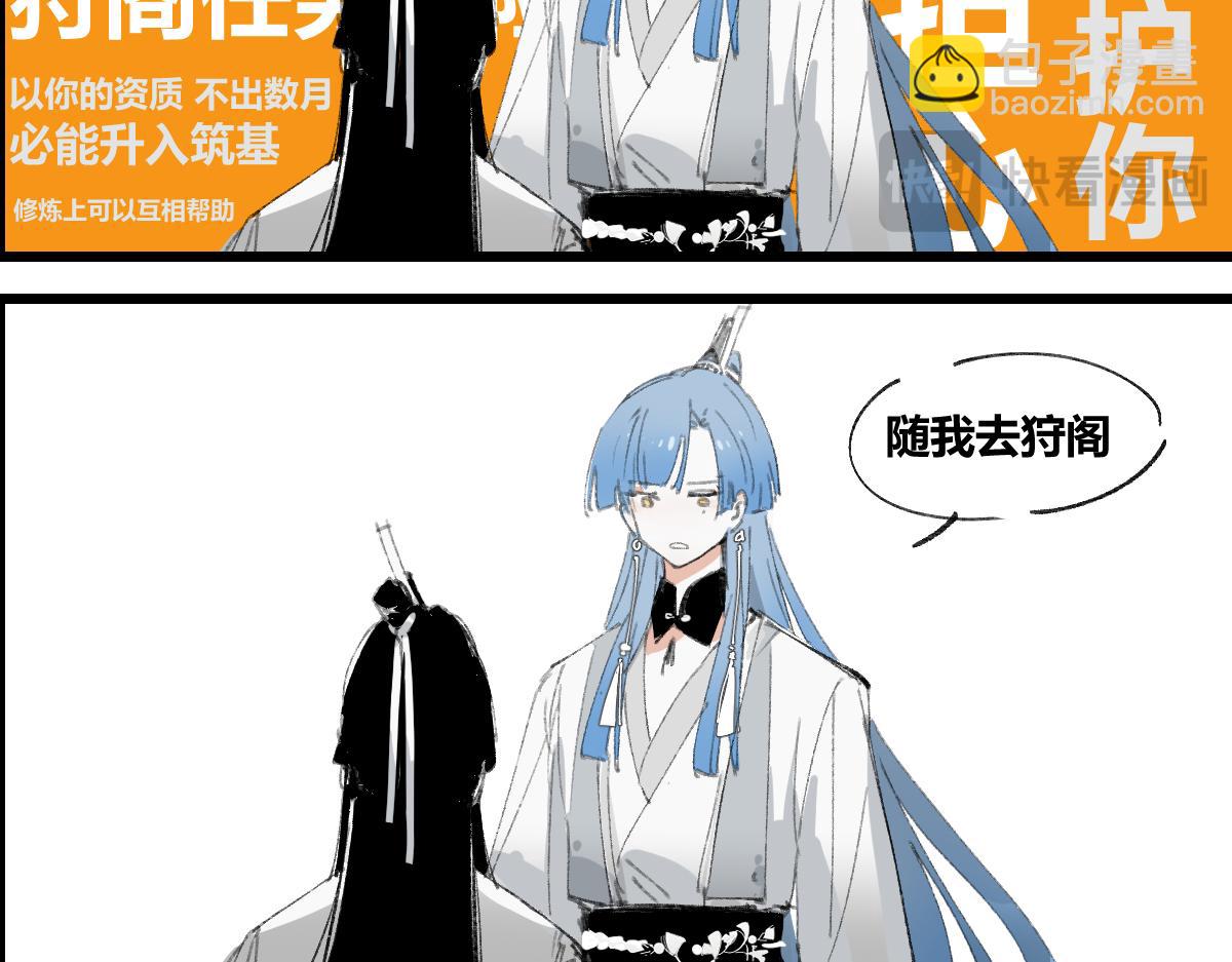 番外&middot;一-第27话