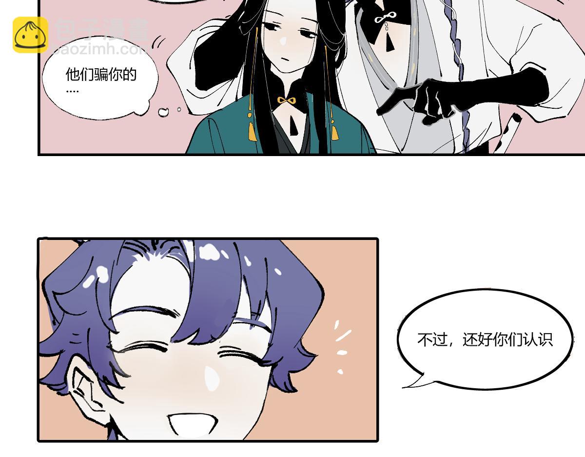 游园&middot;下(1/4)-第29话