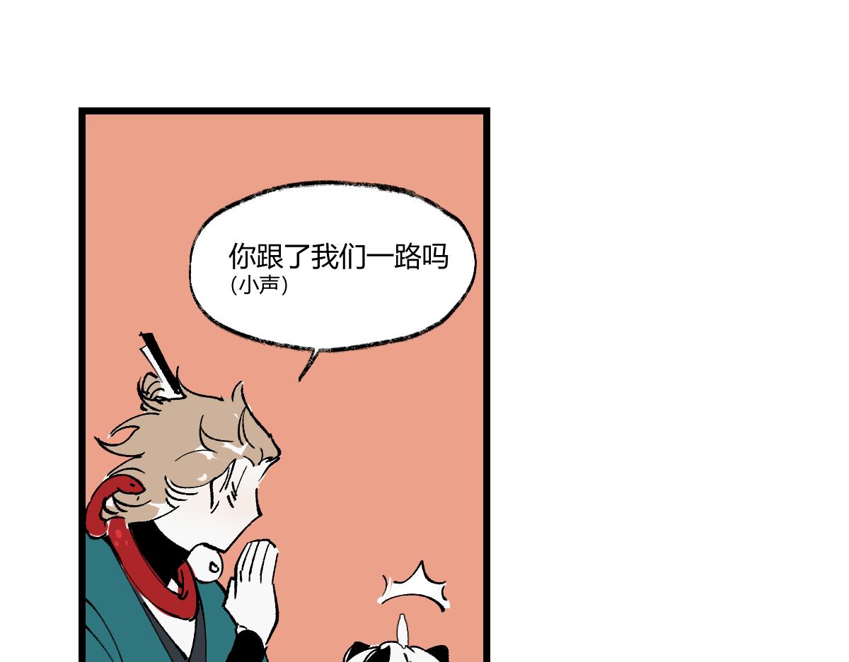 游园&middot;下(1/4)-第29话