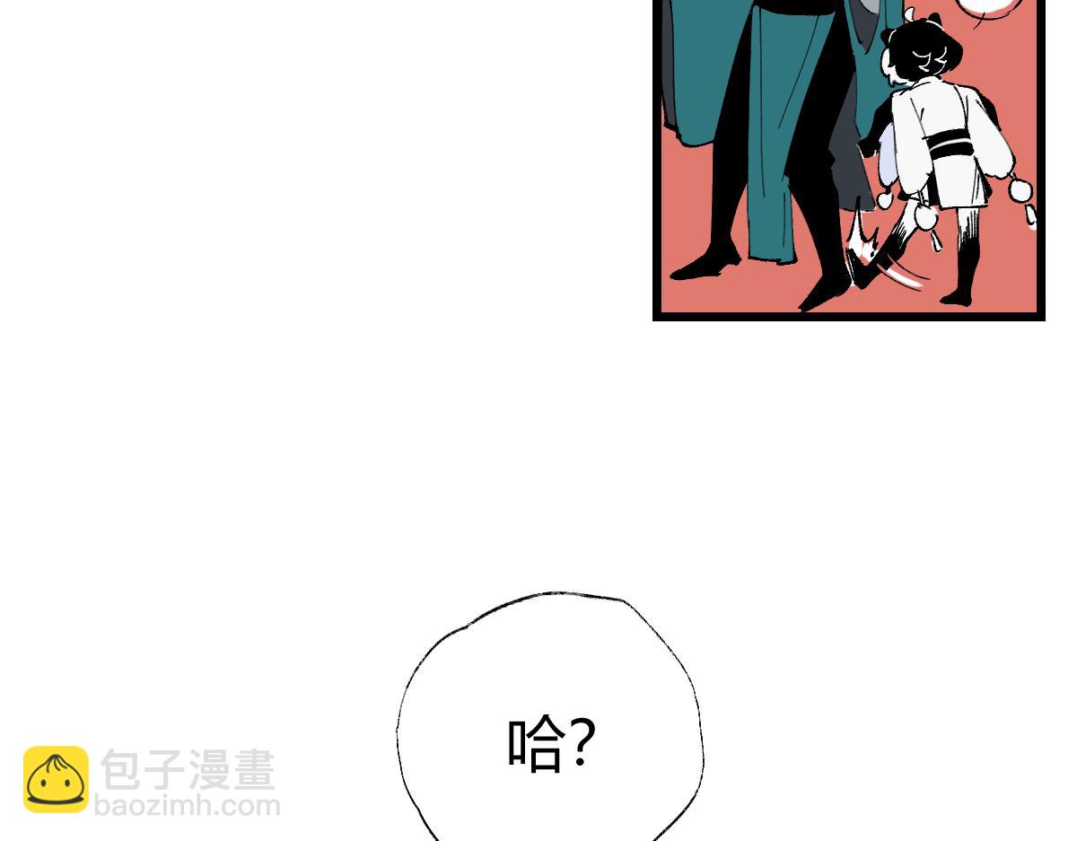 游园&middot;下(1/4)-第29话