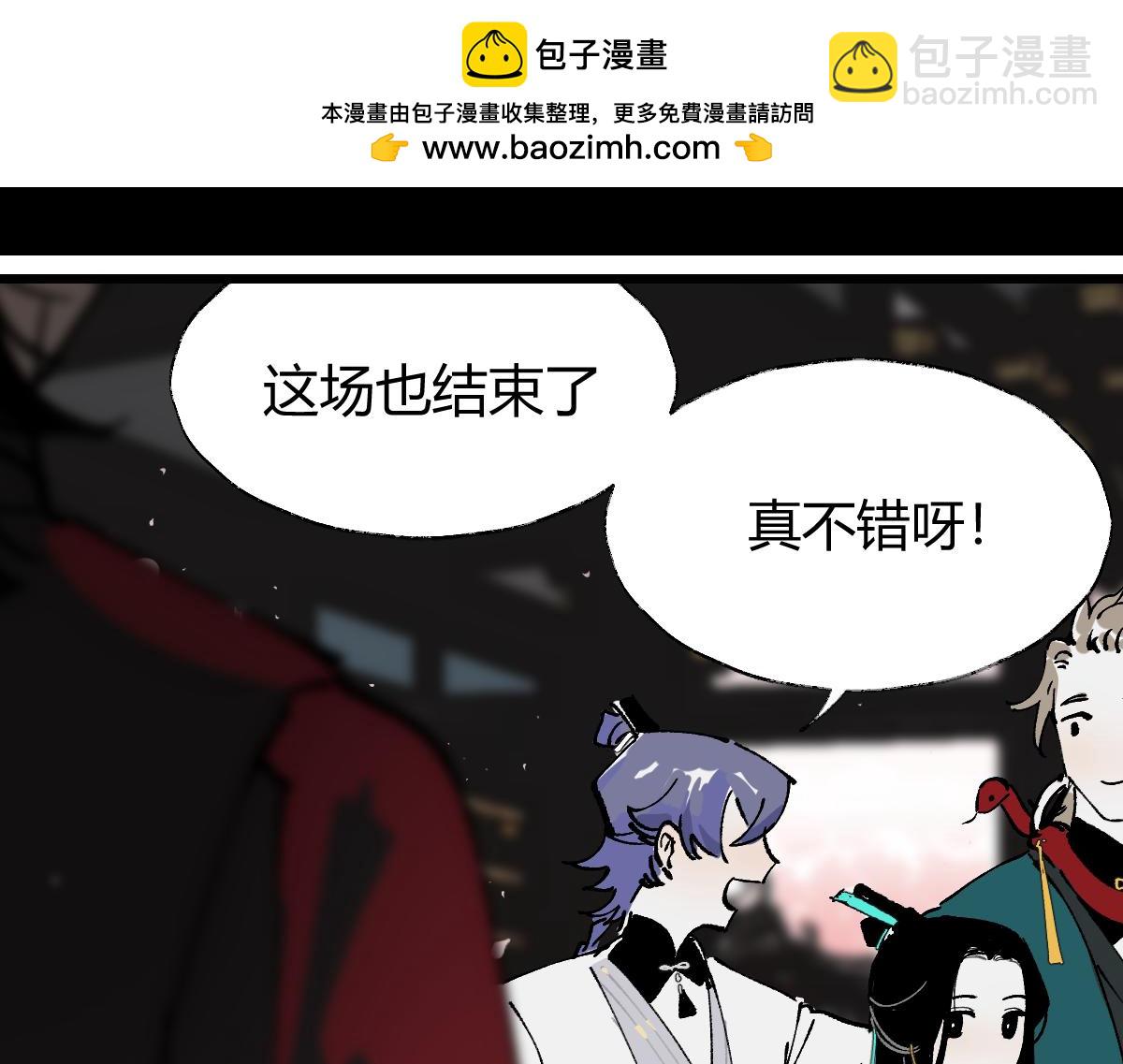 游园&middot;下(1/4)-第29话