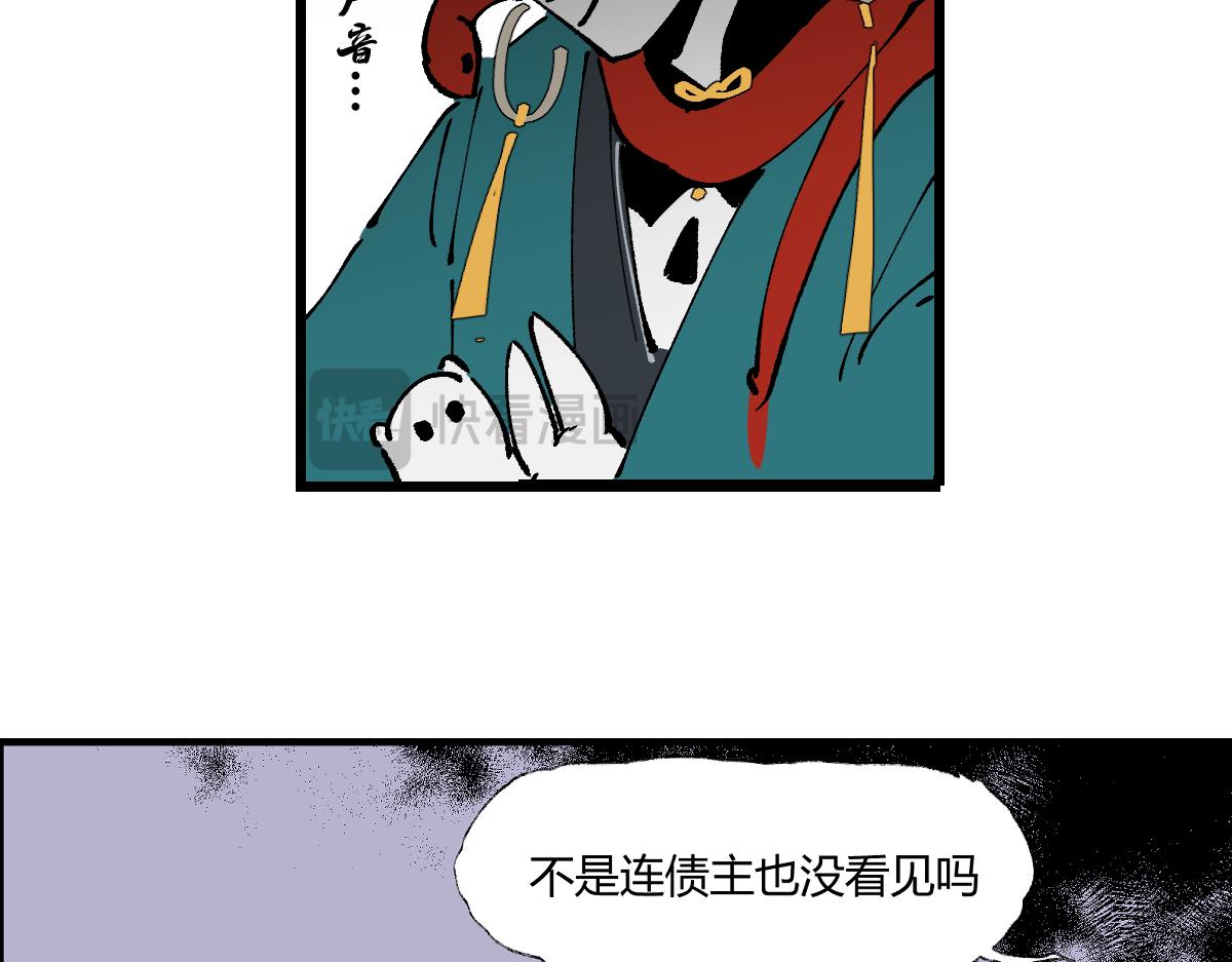 游园&middot;下(1/4)-第29话