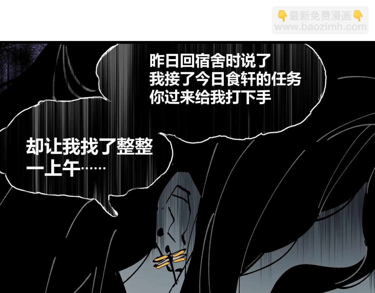 游园&middot;下(1/4)-第29话