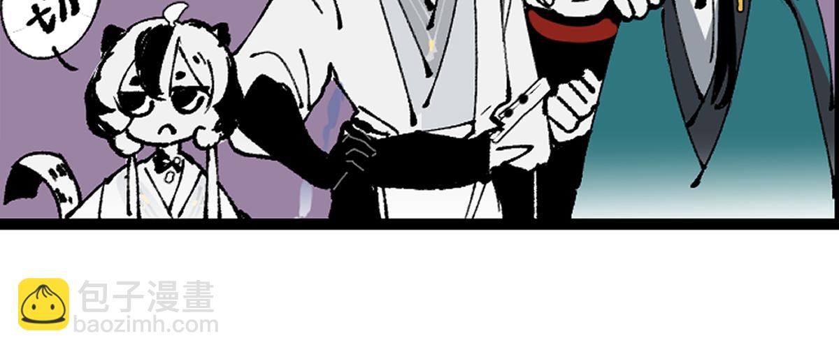 游园&middot;下(1/4)-第29话